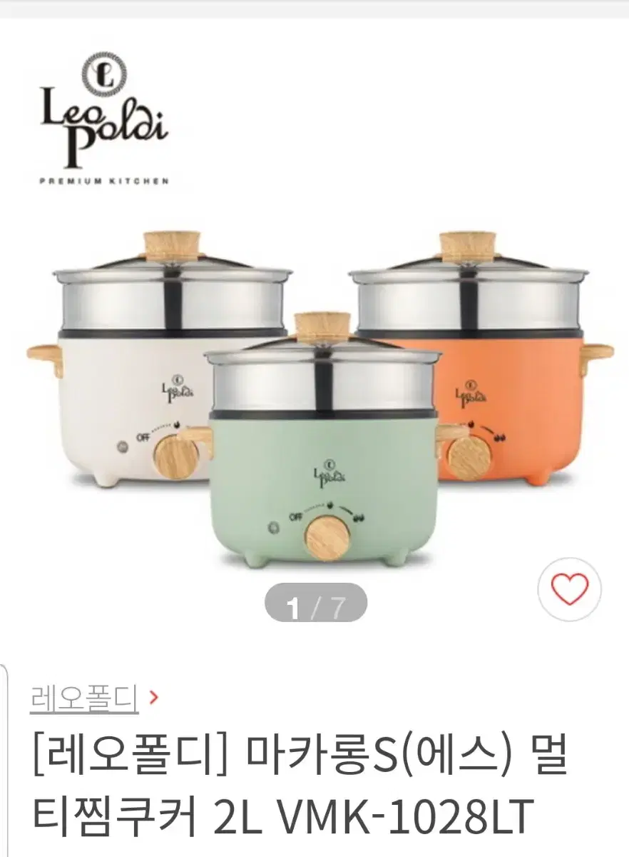 [레오폴디]멀티찜쿠커